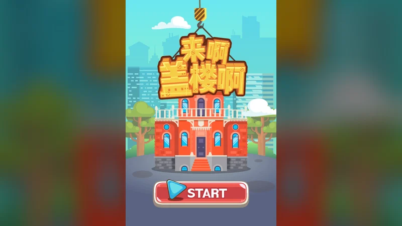 Tower Game — free browser game